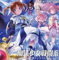 Magical Girl Battle System - Battle Magical Girl Anison Tribute - / Area ZERO×ZERO Sounds