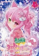 The Tale of Mimi, The Tail and Sharing Sleep -After Stories Tale SAKURA - / EspressoPOT