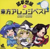 狐夢想屋の東方アレンジベスト 2007-2016 / 狐夢想屋