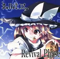 Revival Phase / Bullet IX