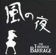 风之夜/The Through Barrage