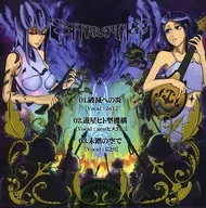 毁灭之火/行星人型机构/空一人的天空/SPARESPINE