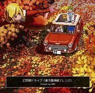 Visionary Drive / DDBY