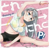 とれ→にんぐP! / pastyle