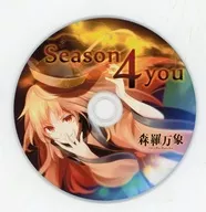 Season 4 you (first single) / Manzo Shinra