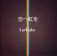 彩虹向天空/Larklake