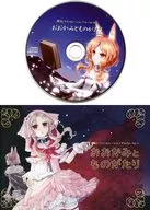 Okami to monoatari [con folleto] / chiepomme