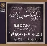 Lonely no Dolce / Acasic Records