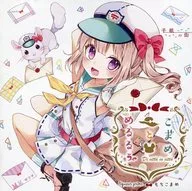 こまめとめるるぅ ～手紙の街～ / liqueurprime