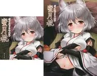 Mitsutsuki [con folleto] / Keichido