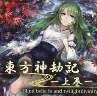 Tohoshinkoki - Agemaki / Mangunamu Opussu