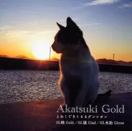 Akatsuki Gold / DENSION KIZUKO KIZAKI