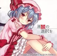 La elección del destino -TABLETALK ROLE PLAY IN TOHO 4 - / Bantentei