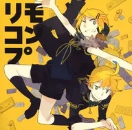 リモコンプ / Wonderful★opportunity!