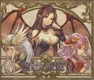 Remembrance no Memory II / Errante People