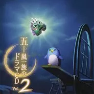 Igarashi Clan drama CD Vol. 2 / Igarashi Clan