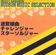 Hudson Music Selection / Aoi no Ha