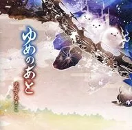 Yume no Ato / Akiko Shikata / VAGRANCY