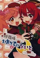 A sociedade secreta é a Haami.