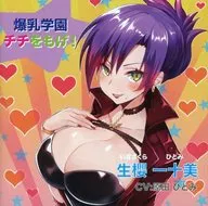 Bakunyu Gakuen Chichi wo Motte! / HoneyContrast
