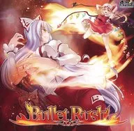 召缶 en forma de bala