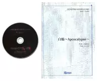 SHIROPRO BAND SCORE White Flame ~ Apocalypse ~ with Booklet] / Crevasse Lamp