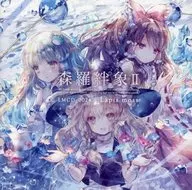 Forest Bond II / Lapis moss