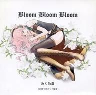 Bloom Bloom / Miku, age 16