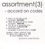 assortment[3] / Accord on Codes