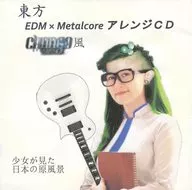 EDM×Metalcore Oriental Arrangement CD/Maruchu