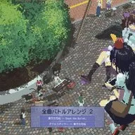 All Songs Battle Arrangement 2 / DDBY