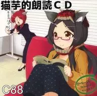 Cat Sweet Recipe CDC 88 Edition / Chanopu!