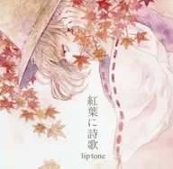 Momiji ni Uta / lip tone