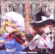 秘奏 Gengakudan / Under Reverse