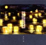 Memorias de un tour por las estrellas / Sukaia