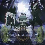 All Stars in the Sky / Digital Cyber Fragments