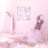 Musume Aika / Gekijo Sera