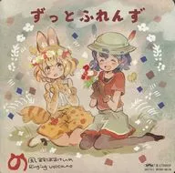 Tsuya-fu Lens [2 nd edition] / Furunuki Keino