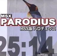 MSX版パロディウス / 蒼い木の葉