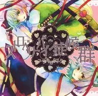 Strawberry Pine Syndrome / Hourin Cat Mark