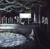 Liberty, Guns and the Thirteen Chains / Metomate