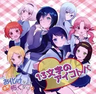 13 letras Aikotoba / Arte Refact