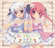 Love's Sweet Garnish - Music Collection - [With Microfiber Cloth] / CANVAS + GARDEN
