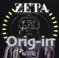 Orig-in Ring 廻編 / ZPPTRAX