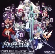 幻影に舞う白銀 SPECIAL DISC COLLECTION vol.I / TRAUMITTE