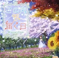 Cuando esta voz llegue / 7 uta. com