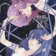 Connecting The World Around / Chihirabo!