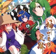 神さまの足跡 / 針の音楽