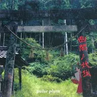 Yukuro no Yosekitsune / Pulse Plum