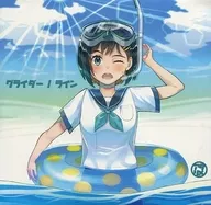 Glider / Line / Atarime